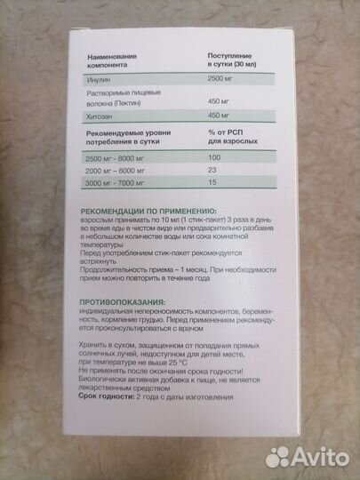 Хитозан актив