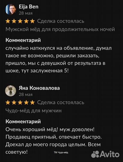 Мёд для потенции новые высоты с золотым чудо-мёдом