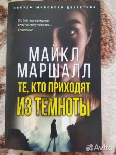 Книга детектив