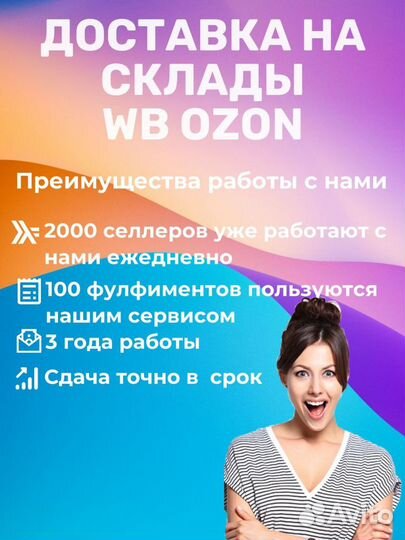 Грузоперевозки на маркетплейсы Подольск