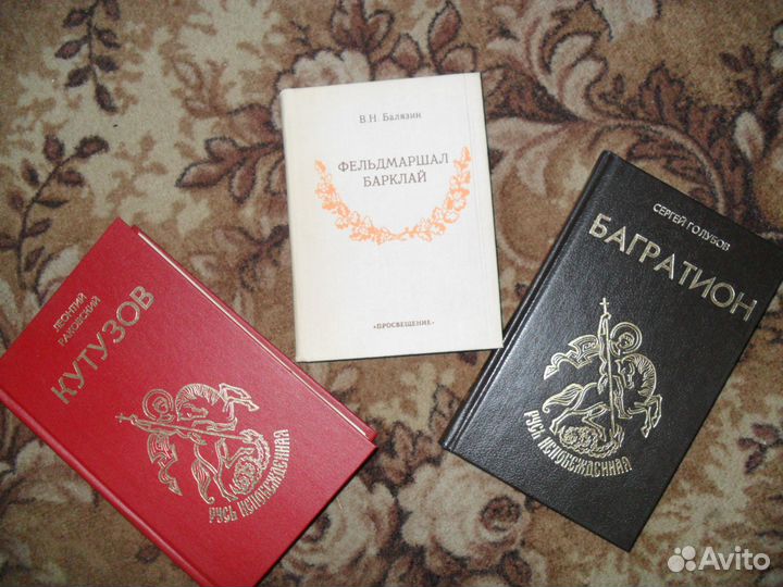 Книги художественные исторические
