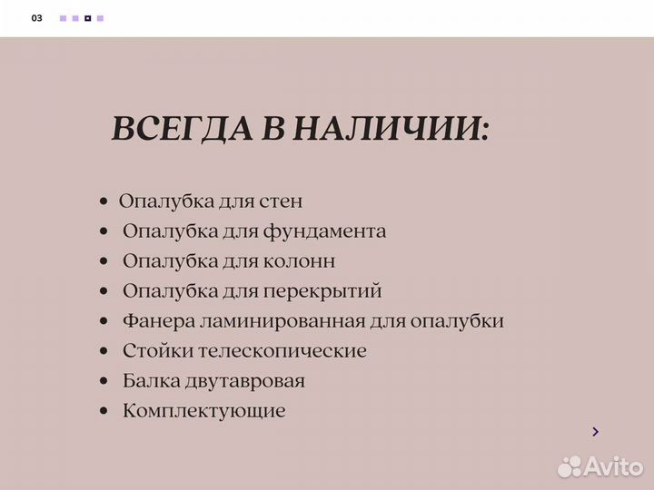 Стойка 4.2