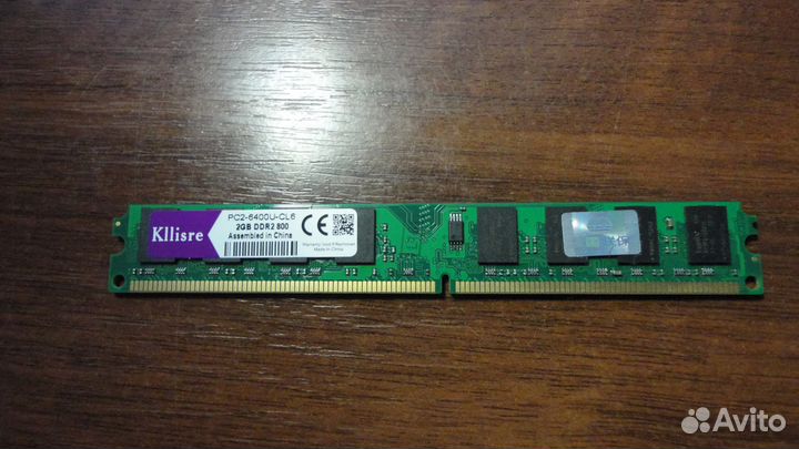 DDR 2 - 2 гб
