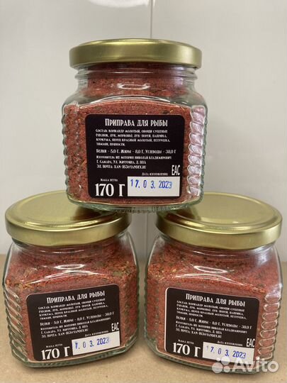 Приправа для рыбы Премиум класса 1 шт