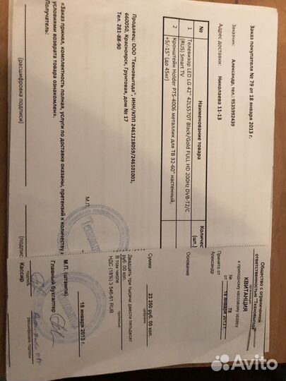 Телевизор LED LG42