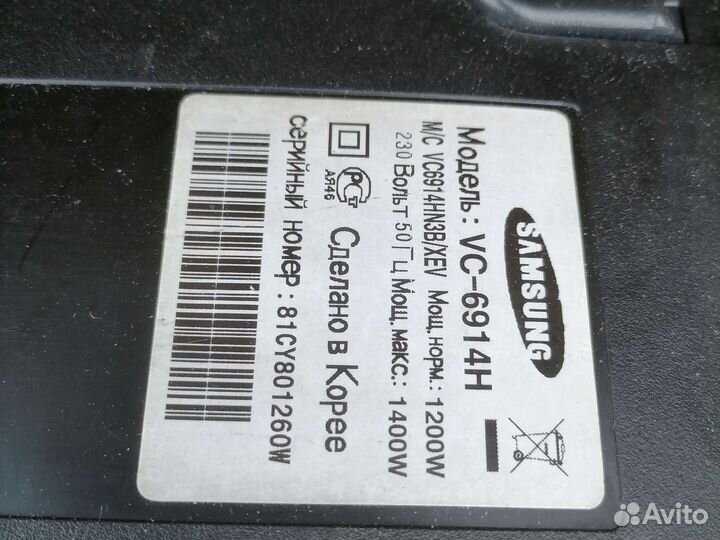 Пылесос Samsung VC6914H