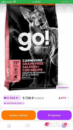 Корм для собаки GO solutions. С лососем