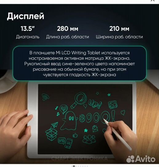 Графический планшет xiaomi 13.5