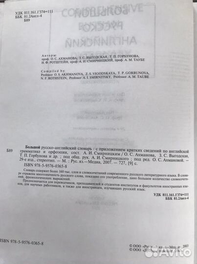 Учебные пособия и словари по английскому языку