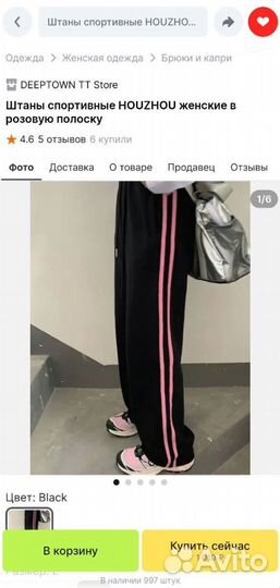 Штаны
