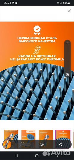 Щетка для животных