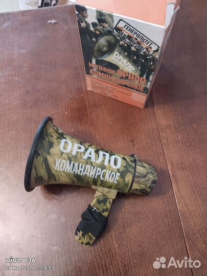 Орало командирское