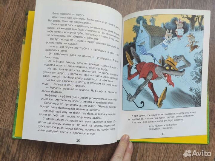 Сергей Михалков, Три поросёнка