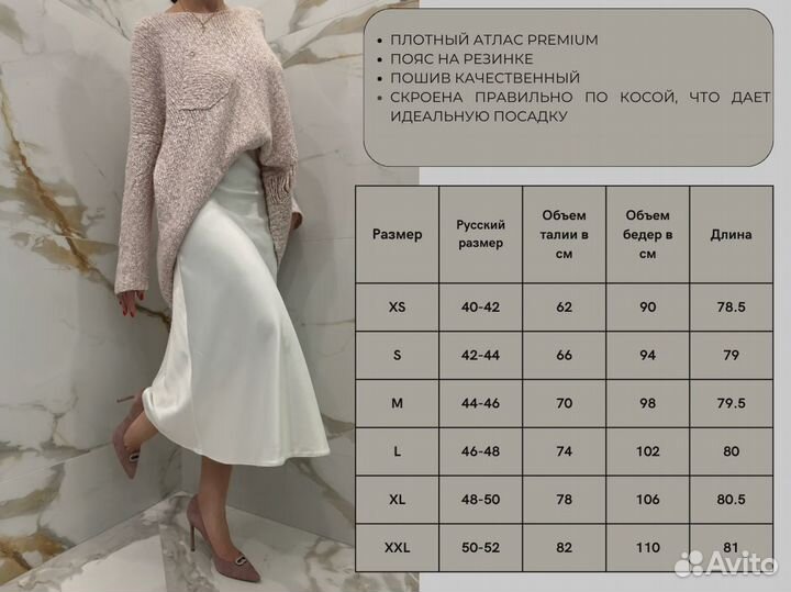 Школьная юбка