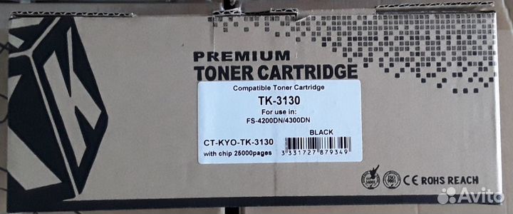 Картриджи Integral TK-3100, TK-3130