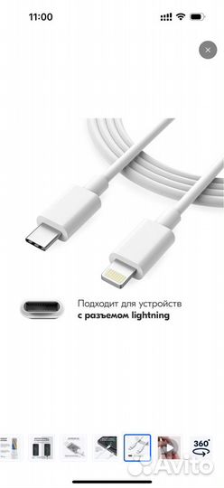 Кабель USB-C to Lightning 1 метр