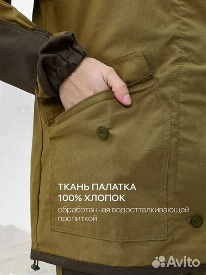 Костюм горка