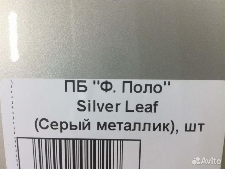 Бампер передний Volkswagen Polo седан 10-14