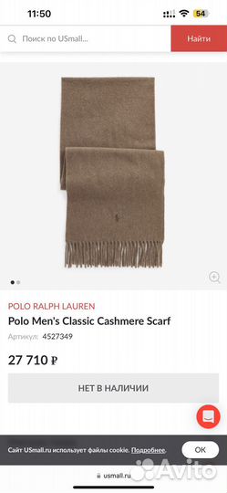 Мужской шарф Ralph Lauren оригинал