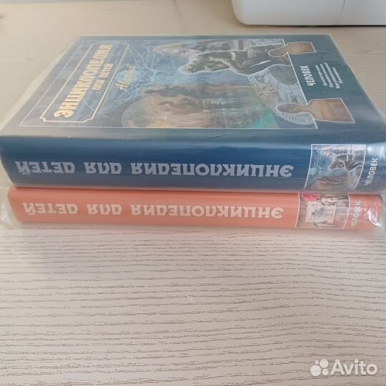 Энциклопедия Аванта Человек том 18 две части