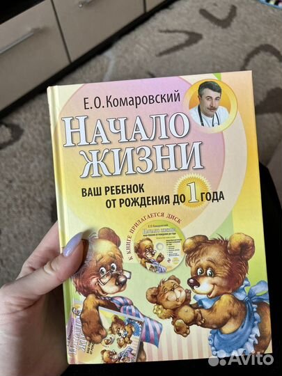 Книги по уходу за ребенком