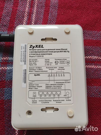 Роутер Zyxel P-330W EE