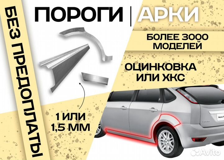 Пороги и арки Subaru Forester SF рестайлинг (2000—