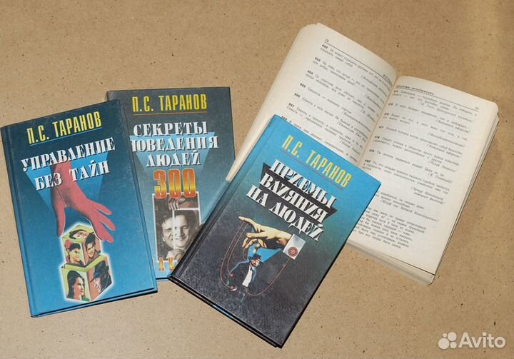Нумизматический словарь, Таранов - 4 книги