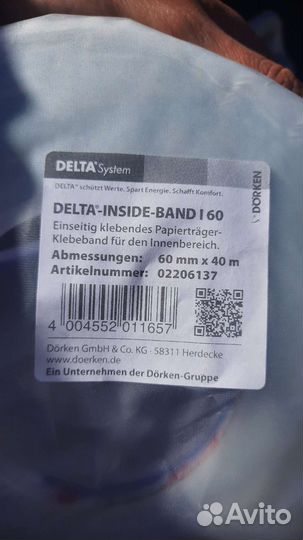 Скотч дельта инсайд бенд 60