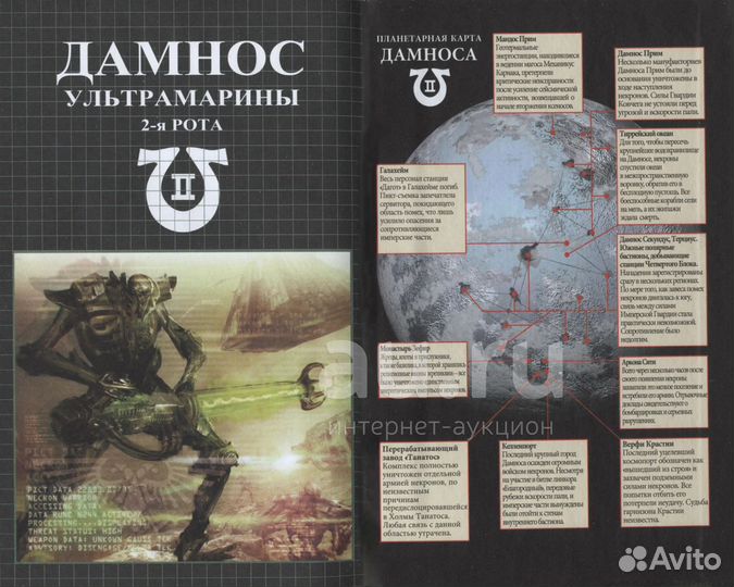 Warhammer 40.000 Ник Кайм: Падение Дамноса