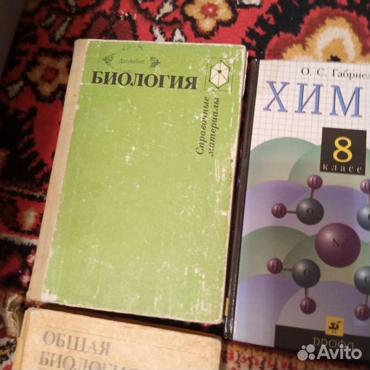 Биология, химия