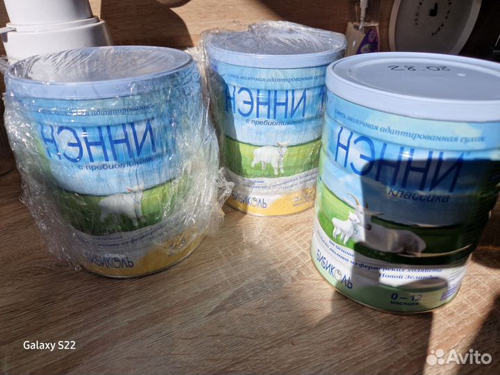 Детская смесь нэнни 800 гр