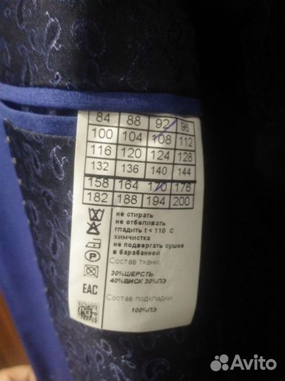 Свадебный костюм
