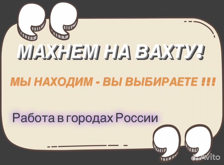 Разнорабочий вахта Рязань