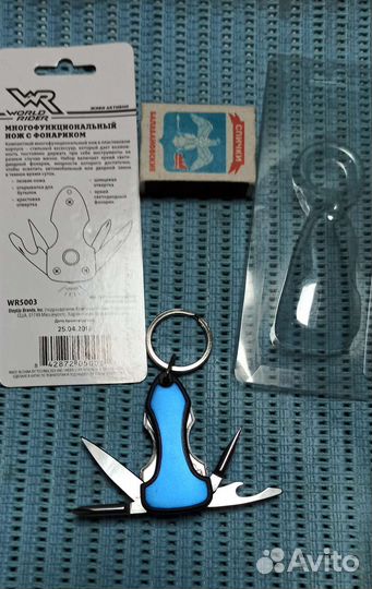 Многофункциональный нож с фонариком