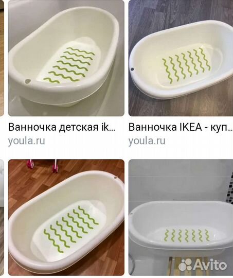 Ванночка для купания IKEA