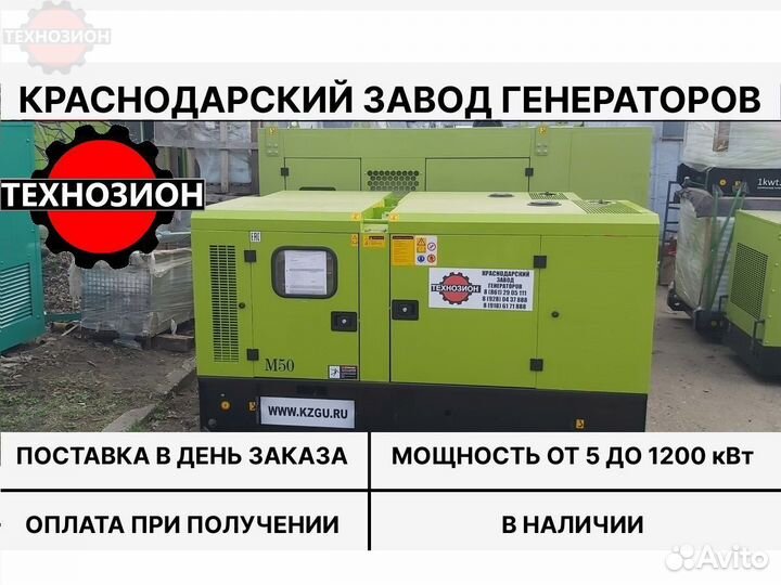 Дгу, Дизельный генератор