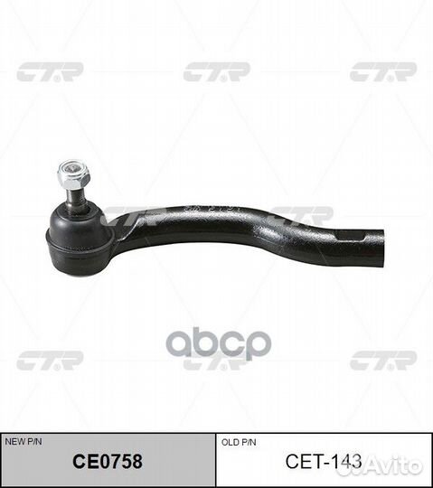 Наконечник рулевой тяги lexus HS250H / toyota R