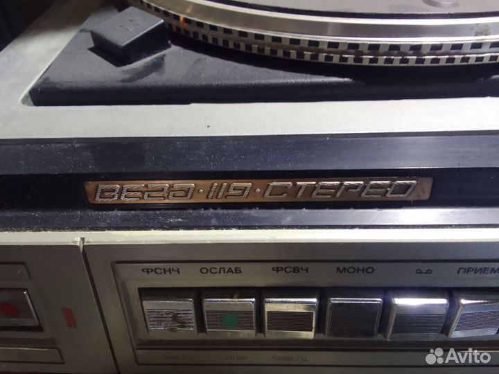 Проигрыватель винила вега 122с