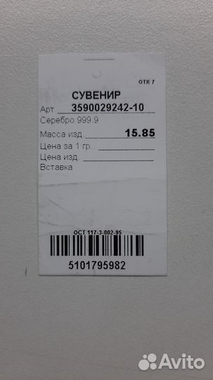 Коллекционный набор медалей из серебра 999 пробы