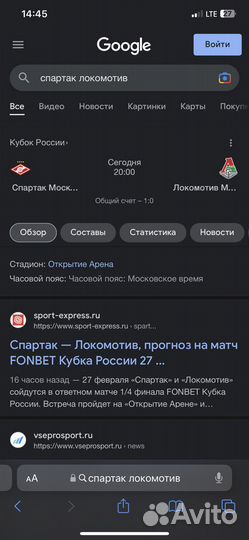 Билет на матч спартак локомотив