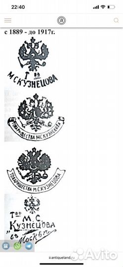 Доска сырная М.С. Кузнецова до 1917 года