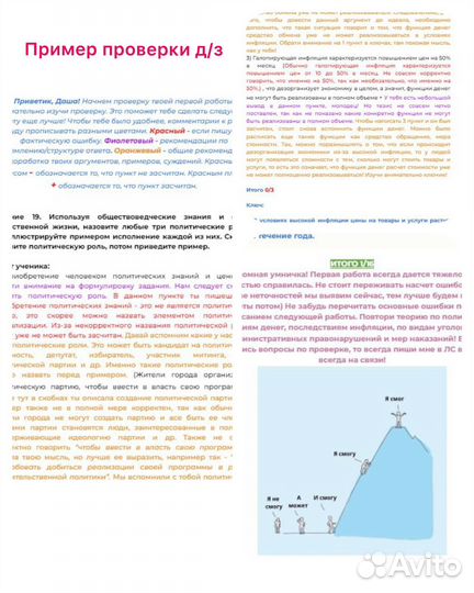 Репетитор по обществознанию