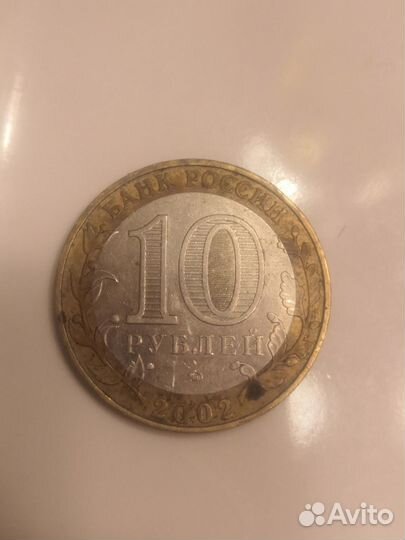 Монета коллекционная Дербент