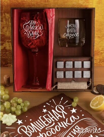 Подарочный набор бокалов с гравировкой