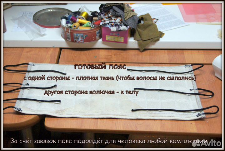 Пояс из натуральной собачьей шерсти