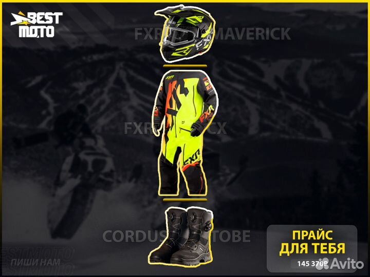 Комплект шлем FXR, комбинезон FXR, ботинки Tobe