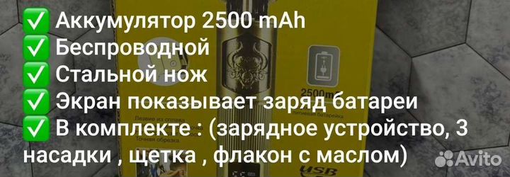 Триммер профессиональный