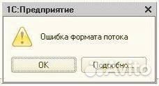 Программист 1С Установка Обновление Доработка 1С
