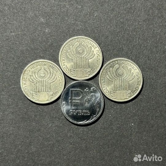 Юбилейные монеты РФ 1 рубль